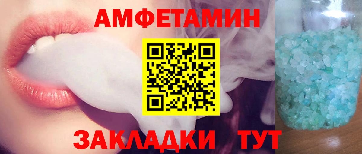 Коломна  АМФ  Вход с VPN  АМФЕТАМИН 98% 