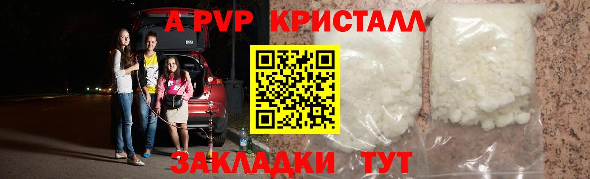 APVP мука Коломна