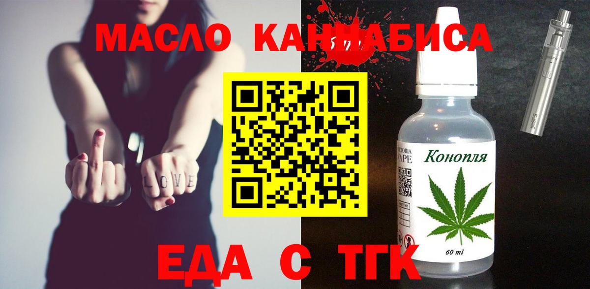 Коломна  Печенье с ТГК конопля  Вход с VPN 
