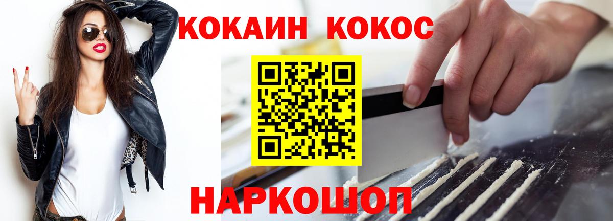 Кокаин 99% Коломна