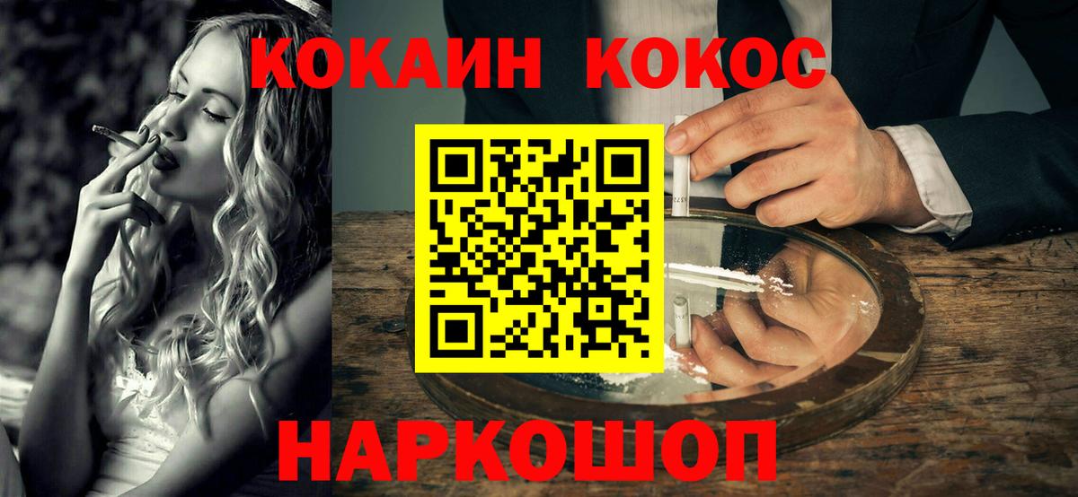 Коломна  Кокаин VHQ  Кокаин Columbia  Вход с VPN 