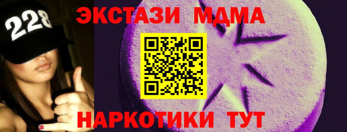 Экстази 280 MDMA Коломна