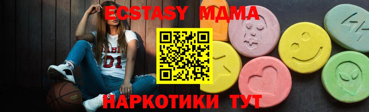 Экстази  ЭКСТАЗИ mix  Экстази 250 мг  Вход с VPN  Коломна 