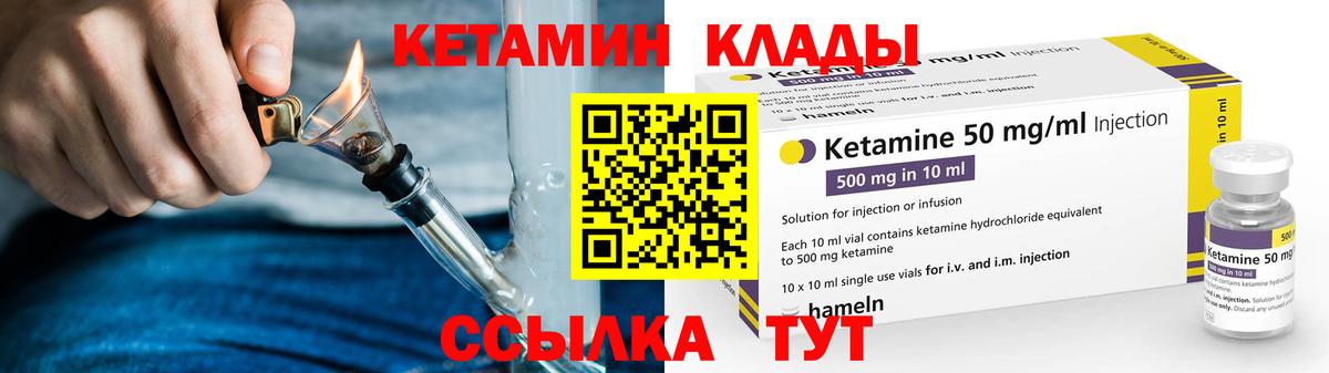 Коломна  КЕТАМИН VHQ  Вход с VPN 
