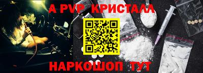 альфа пвп VHQ Краснокаменск