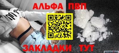 альфа пвп VHQ Краснокаменск