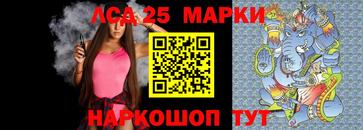 LSD-25 экстази кислота  Вход с VPN  Коломна 