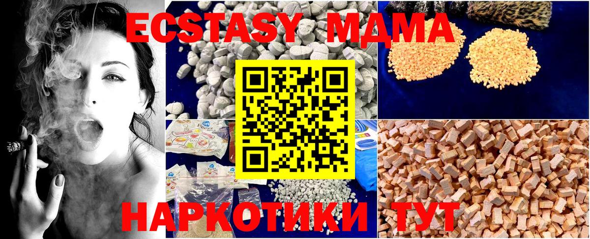МДМА молли Коломна
