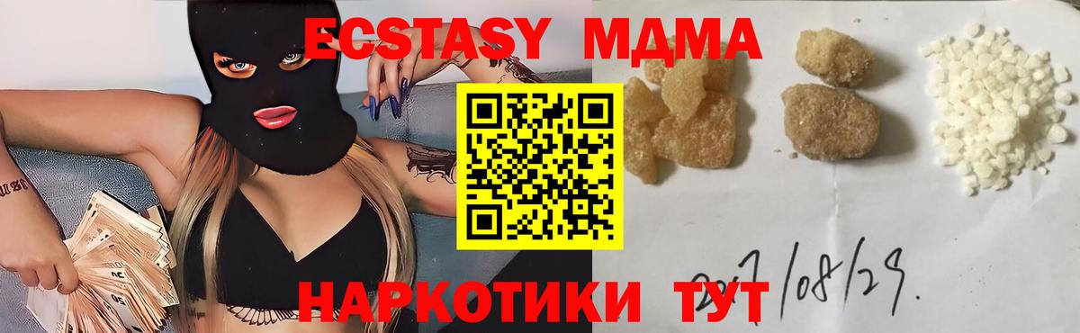 MDMA VHQ  МДМА молли  Коломна  Вход с VPN 