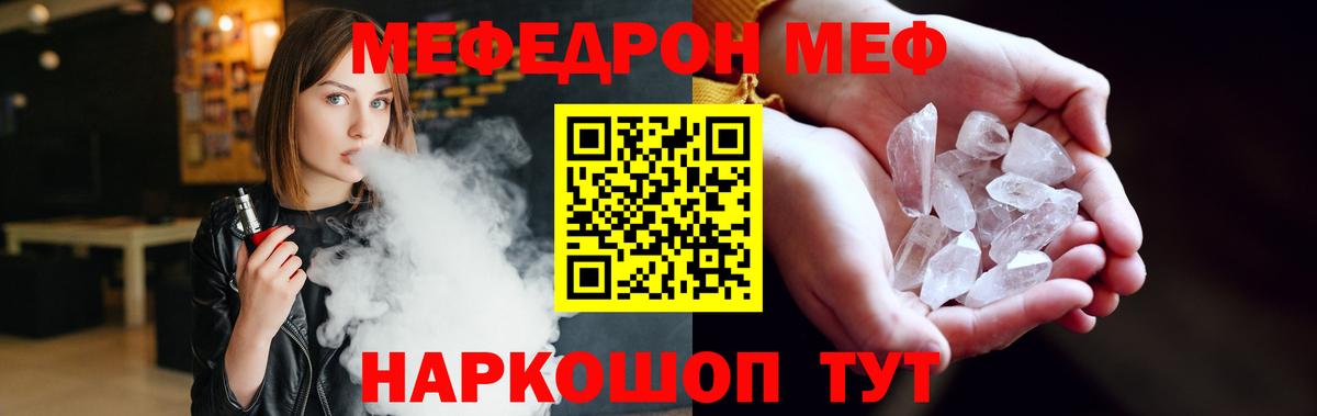 Мефедрон  Коломна