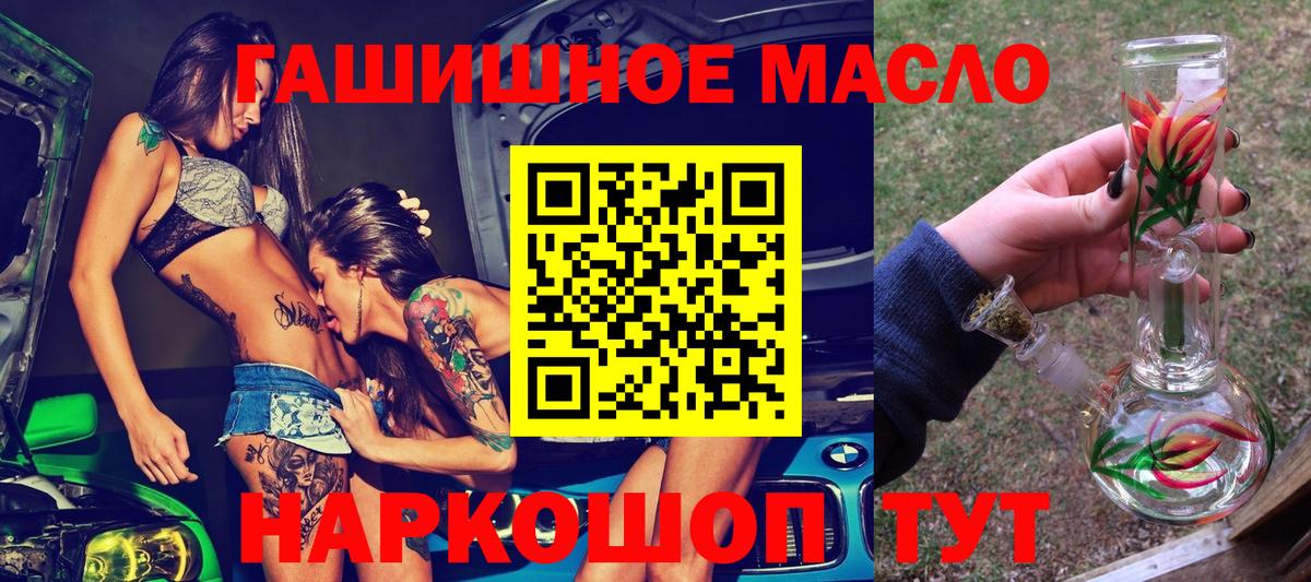 Коломна  Дистиллят ТГК THC oil  Вход с VPN 