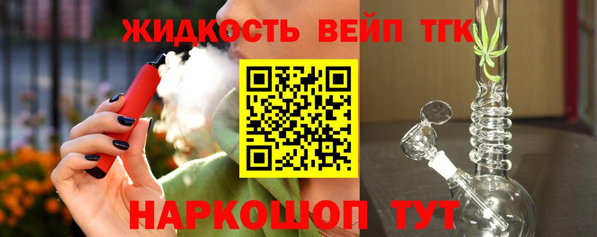Дистиллят ТГК Wax Коломна