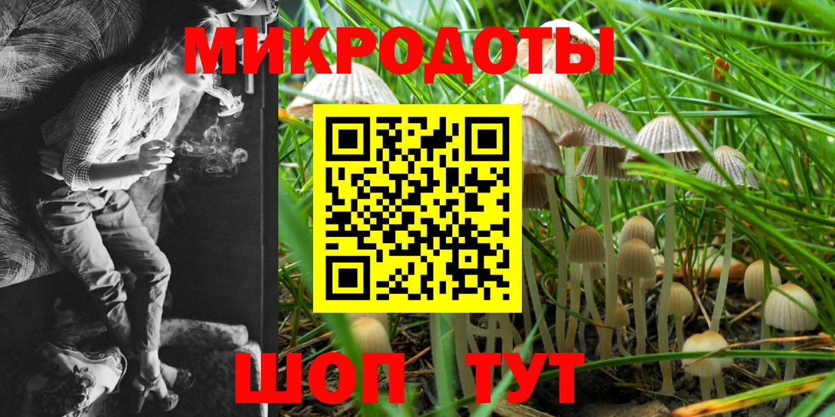 Псилоцибиновые грибы ЛСД Коломна